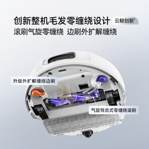 云鲸逍遥002扫地机器人 AI活水履带洗地机器人 扫拖一体自动清洗全自动擦地机【国家补贴15%】 逍遥002水箱版【重磅新品】