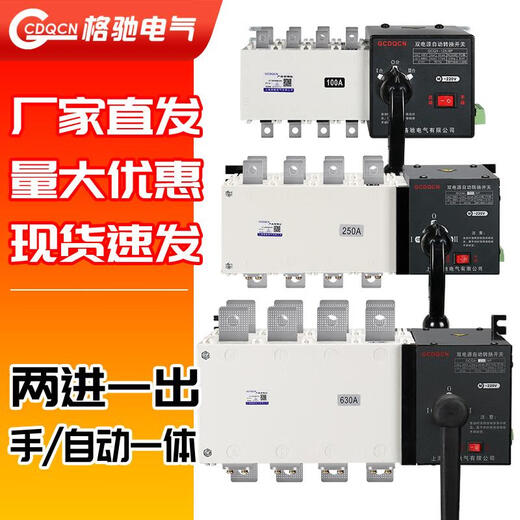 Dual power automatic transfer switch PC grade 4P1000A1600A isolated three-phase four-wire 380V transfer switch fire-fighting type 4P1000A