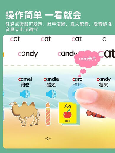 Xiaoyan Kinder 26 Englische Briefe Dot Lesen Kinder frühkindliche Englisch Wortlernmaschine Chinesische und englische Audio Bilder Buch Englisch Wort Dot Lesen-RECHARGEAL
