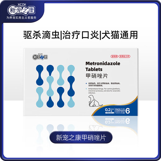 New Chongzhikang Pet Metronidazole Tablets Dogs and Cats Bad Breath Stomatitis Toothache Gingivitis Redness and Swelling Periodontitis Oral Ulcers Oral Anti-inflammatory Metronidazole Tablets for Pet Cats and Dogs