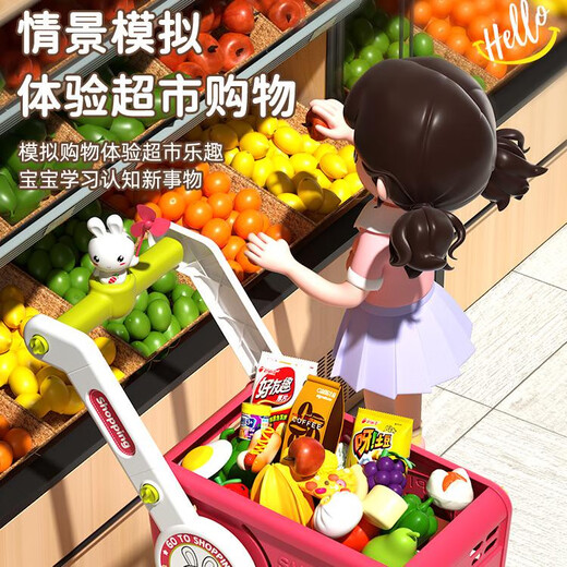 贝恩施 BEIENS儿童购物车玩具宝宝过家家水果切切乐仿真超市小推车男女孩过家家 粉小兔购物车裸车高度可调