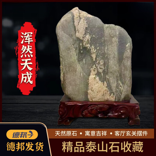 皆美丽正宗不切底泰山石收藏天然原石精品办公室靠山石客厅玄关桌面摆件 藕色 679金龙镇宅