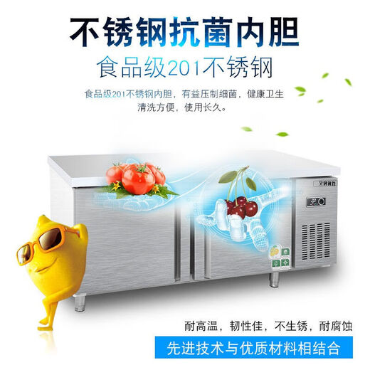 好厨官【联保】好厨官保鲜工作台不锈钢商用冰柜冰箱冷藏冷冻两用双 冷藏冷冻双温款+三层置物架-12041