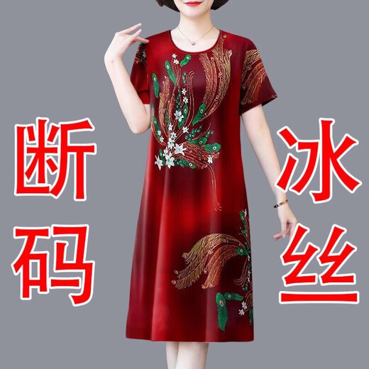 T 天启世纪夏季中老年妈妈装冰丝连衣裙大码宽松短袖遮肚高档中长裙减龄 7027#红色 M 【建议100斤以下】