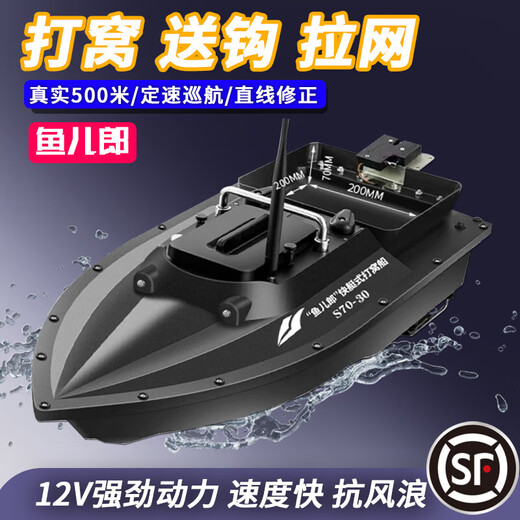 鱼儿郎新款12v高速GPS自动返航打窝遥控船钓鱼专用拉网拖钩送饵船 【中国红】12v单仓【15A电池1块