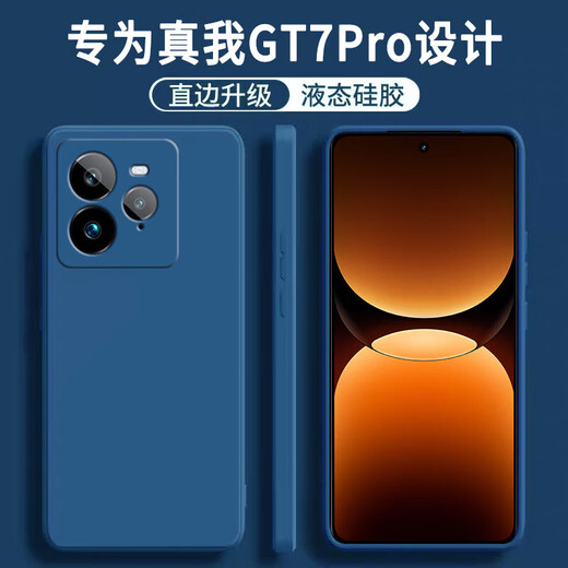 Qilan adapté à la vraie ME GT7 Pro Mobile Case RMX5010 NOUVEAU CAS SOFT CAS SOft Full-Full Case Anti-Fall Case de protection Silicone