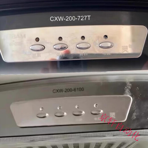 Geeignet für Boss-Bereich Hood Switch Box Taste CXW-200-6100/737/728/727 Taste Montage-Taste Motherboard + Kartenschalterbox/Rückseite senden