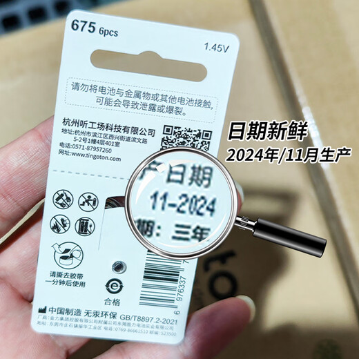 听工场 人工耳蜗专用电池T675澳大利亚奥地利电子耳蜗原装耳蜗电池 银卡耳蜗【一板6颗】