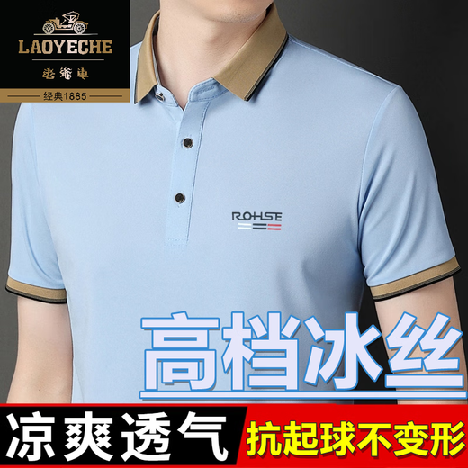 T-shirt à manches courtes de soie haut de gamme authentique pour les hommes 2025 Nouveau modèle d'été pour chaud, anti-ride, fraîche et respirant