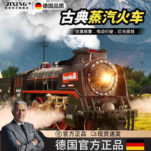 
Linguo German quality track children's electric remote control retro steam train toy set simulated rail EMU Lighting (basic version) [92.5*151cm] with 4 cars Remote control + electric - dual mode - gift box [charging version]