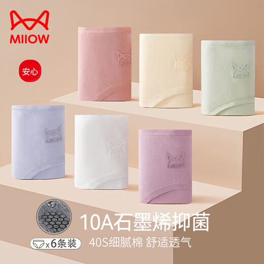 Catman 6-pack women's underwear women's 10A graphene antibacterial crotch mid-waist seamless girls' raw cotton briefs mixed color L