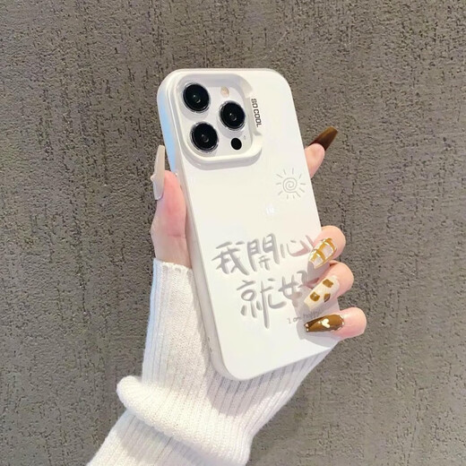 Z Happy 15 Case de teléfonos móviles iPhone15Promax set 14pro lente todas incluyeron 13por x/xs silicone plano imd-new-nm12157 digital 2 iPhone15
