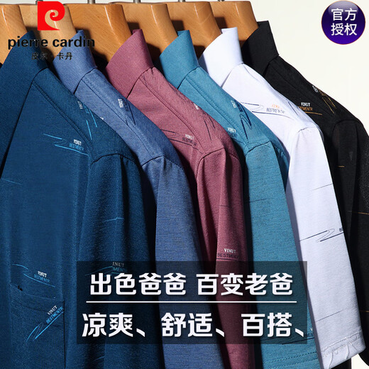 皮尔卡丹桑蚕丝短袖t恤男夏季翻领有口袋中老年冰 丝polo衫爸爸装 719翻-领Z【哈青】 M 165/80A 建议90-110斤