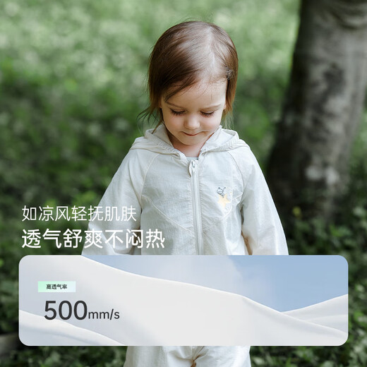 OAK FAMILY infant and toddler outdoor sports mountain sun protection clothing children's ice silk sun protection jacket children's clothing mint green (top) 90 cm