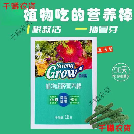 Bud Power Green Plant Fertilizer Slow Release Stick Nutrition Stick Flower Fertilizer Household Flower Gardening Universal Potted Plant Stick Flower Slow Release Fertilizer Trendy New Fertilizer/Plant Nutrition Bar Green Leaves + Flower Boosting + Root Strengthening 3 boxes of 54 pieces