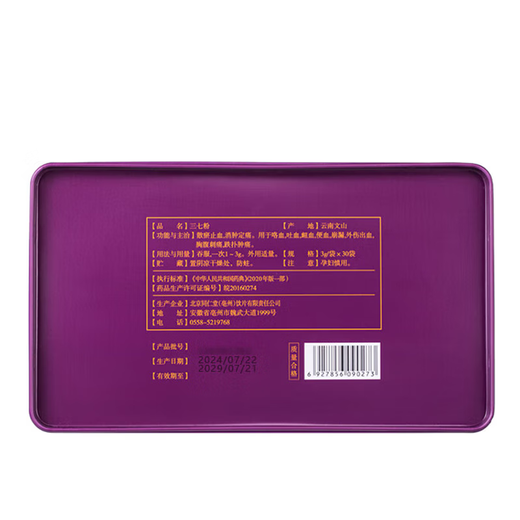 Pékin Tongrentang auto-opéré, poudre à double trésor, Panax Notoginseng Salvia Powder, comprimés chinois de médecine à base