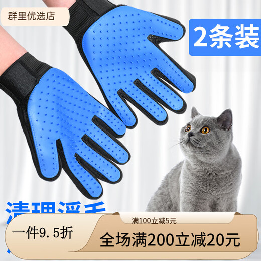 Cat comb, cat grooming gloves, pet cat and dog bathing brush, left and right gloves, cat hair comb, grooming gloves - one pair