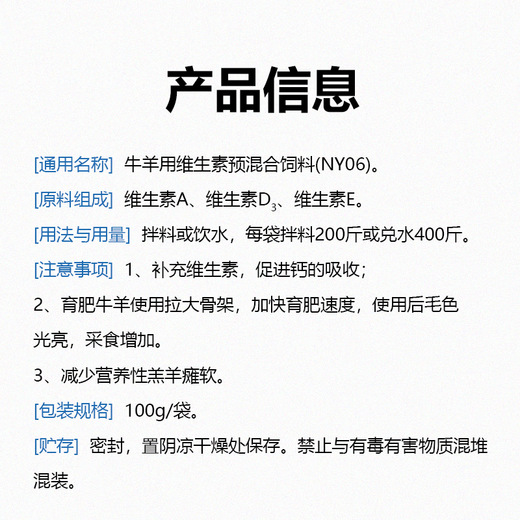 Excellent Veterinary Calcium Vitamin Premix to Promote Calcium Absorption Vitamin Supplement to Enlarge the Skeleton 100g*10 Bags