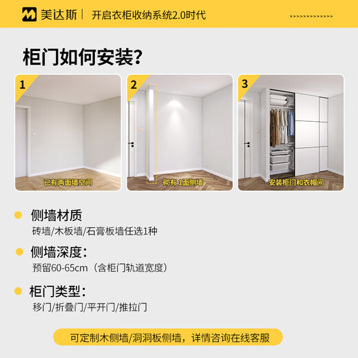 Midas Metal Wardrobe Storage Room Design Cloakroom Customized Open Wardrobe Storage Room Bedroom Wardrobe Door Customized Customized Photoshoot The specific price is subject to the plan.