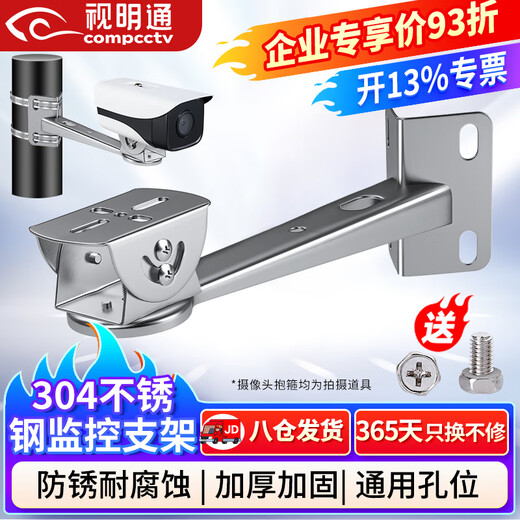 Shimingtong Soporte de monitoreo de acero inoxidable 304 cámara de pistola de pared poste de esquina universal engrosado a prueba de explosiones instalación de aro soporte de pico de pato al aire libre