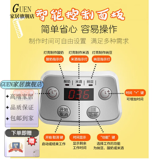 GUEIN日本进口品质家用小型酸奶机全自动大容量 ZCW-S03米酒纳豆玻璃内胆恒温酸奶机 单机+内胆+4分杯+20小包菌粉