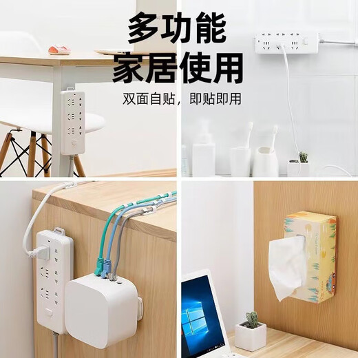 Huashi Wanqi punch-free holder student dormitory patch panel fixed strip wall-mounted router patch panel storage wall stickers strip holder 2 sets