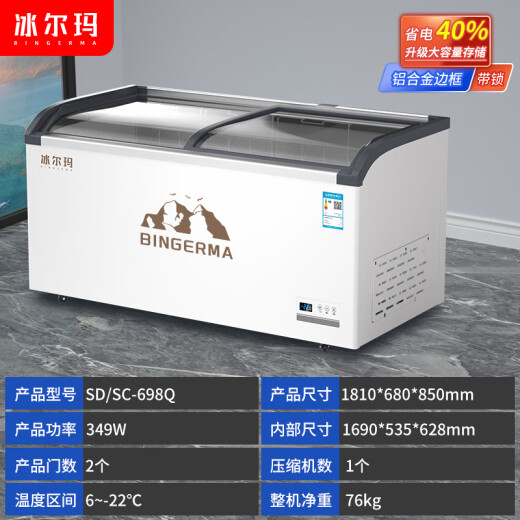 Bingerma Curvado helado congelador Comercial Gran capacidad La refrigeración de superficie curva y congelación de supermercados de doble propósito, el gabinete del gabinete del gabinete de la isla de la isla, el refrigerador horizontal transparente se puede bloquear 1.81 metros [versión superior] con bloqueo + actualización de prensa + aleación de aluminio 698 698 698