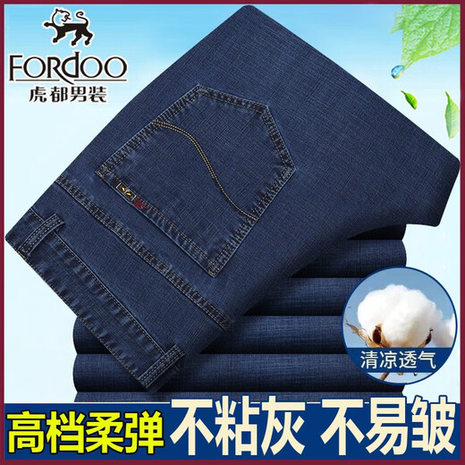 虎都（FORDOO）虎都休闲牛仔裤男冬季厚款中青年男士弹力直筒商务免烫男长裤 2629-2简约蓝夏季薄款 29 (2尺2腰围=73cm收藏送袜子)