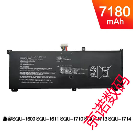 雷神用于新911M黑幽灵傲腾版SQU-1609 1611 1710 1713 1714 SQU-1714 (4000mAh)