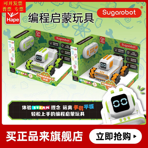 Hape方糖机器人儿童早教玩具编程启蒙智能STEAM教育男女孩3岁 方糖机器人小优-橙色中文 标准套餐