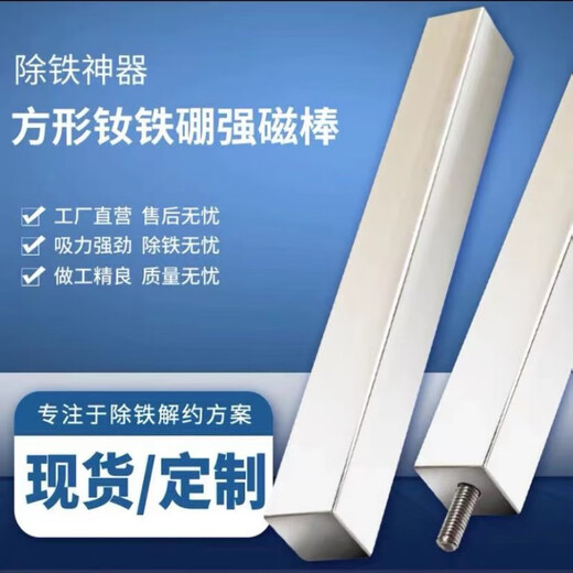 
LZN square strong magnetic rod 5000-12000 Gauss magnet rod strong iron suction rod iron remover magnetic stand magnetic rod light gray national standard measured Gauss 12000 Gauss 50*15250mm