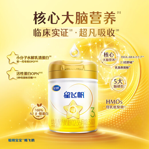 Feihe Xingfeifan A2 - Casein Milk Source Version Infant Formula Milk Powder 3 Stages (1-3 years old) 708g*6 cans