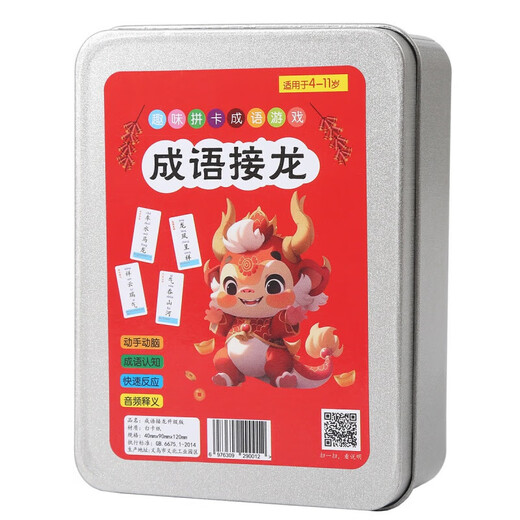 Chucan Magic Bean Shenghuo Idiom Solid Dragon Poker Card Card Tarjeta Kindergarten Estudiantes de la escuela primaria Conocimiento Tarjeta de energía Toys U [Box de hierro] Idiom Solid Dragon 480