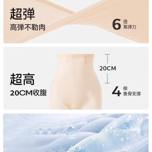 婷美裸感冰皮收腹提臀裤无痕收小肚子轻塑身高腰内裤束腰收腿夏季薄款