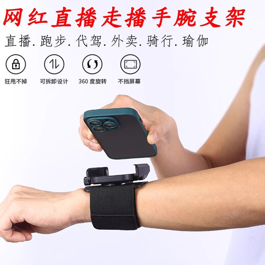 Simple Nika wrist phone holder wrist strap running fitness phone strap wrist cover driving sports arm cover cycling navigation wrist arm support (two-in-one)