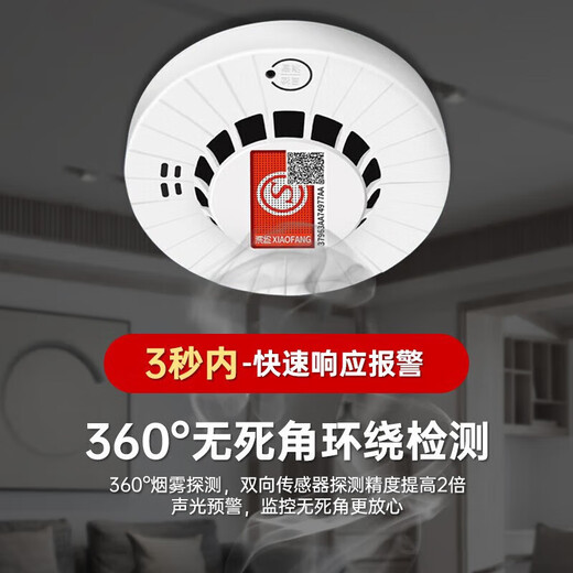 Quxing Smoke Alarm National Standard 3C Certified Independent Smoke Alarm Fire Fire Detector Wiring-Free Battery Model