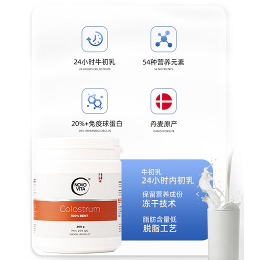 Novo Vita aus Dänemark Novovita/Novovita Colostrum Colostrum Colostrum Kinder und Kinder mittleren Alters Colostrum Colostrum