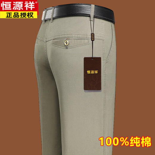 恒源祥直筒商务休闲裤男夏季薄款西裤宽松男裤子中年爸爸长裤百搭男装 C9908藏青【春秋款】 29 2尺2