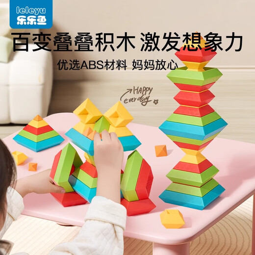 Leleyu (Leleyu) sich ständig verändernden Bausteinturm Große Partikelversammlung Luban Tower Kinderspielzeug Pyramide Puzzle Junge und Mädchen Geburtstagsgeschenk
