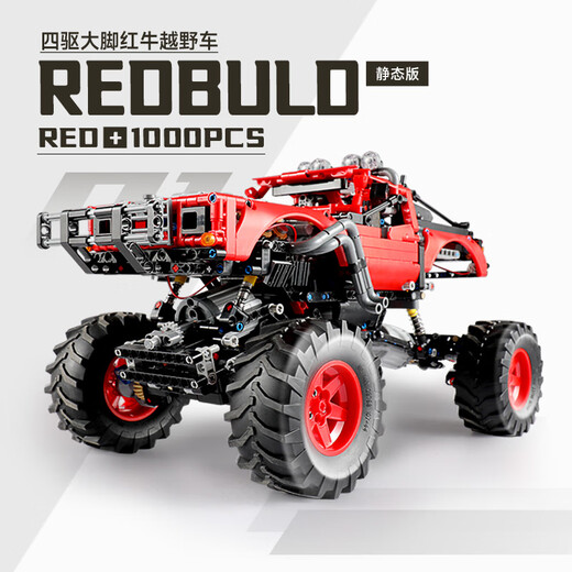 JPHZNB off-road vehicle building blocks remote control car model children's assembled electric toy boy sports car student Red Bull off-road vehicle static