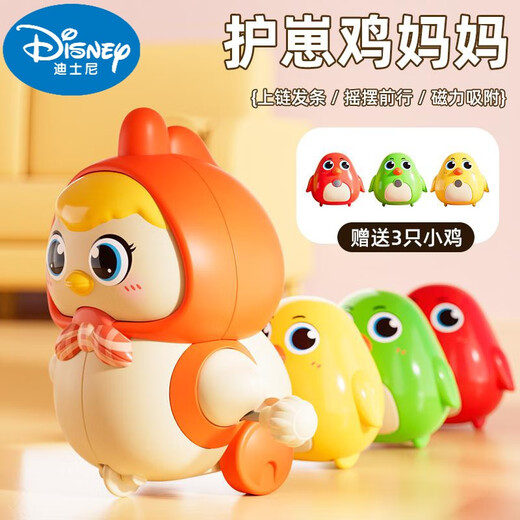 迪士尼（Disney）官方店旗舰婴儿玩具发条摇摆小鸡上链早教0-1-3岁儿童抬头爬行训 【官方】摇摆【大母鸡+3只小鸡】