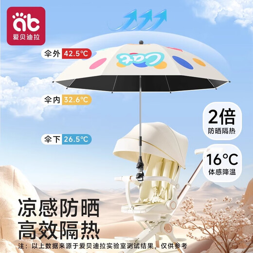 Aibedira Kinderwagen Parasol Baby Walking Artefakt universeller kleiner Trolley Kinderwagen Sonnenschutz Regenschirm [Klammer + Griff UPF50 +] Wutong -Reis