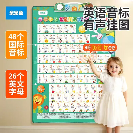 Intelligent English Learning Machine 48 international phonetic symbol pronunciation rules audio frame international letter natural spelling training voice learning skills artifact children's tools
