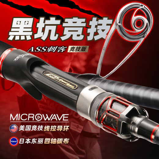 哈斯达刺客竞技黑坑路亚竿碳素轻直柄枪柄ml调远投翘嘴路亚竿 682m 刺客2.03米ML-枪柄C-L黑坑