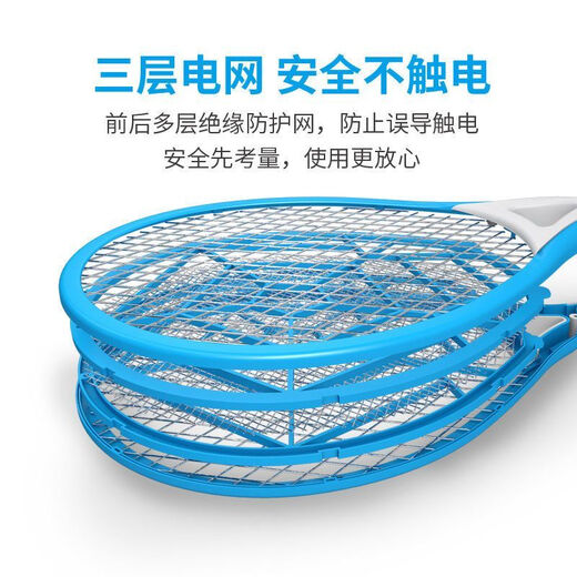 Joyoung Beauty electric mosquito swatter household rechargeable electric mosquito swatter large mesh fully automatic electric mosquito swatter durable rechargeable mosquito repellent artifact DD WQ-plug charging-with light