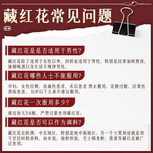 Zhenhuang beijing tongrentang azafrán auténtico todos los filamentos rojos para esposa y madre nutrición 2g