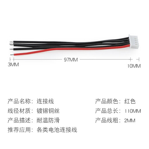 Huijun Model Friends DIY Accessories Model Aircraft Lithium Battery Balanced Charging Plug Cable with No. 22 Silicone Cable 4s (Five Wires) 10cm Long
