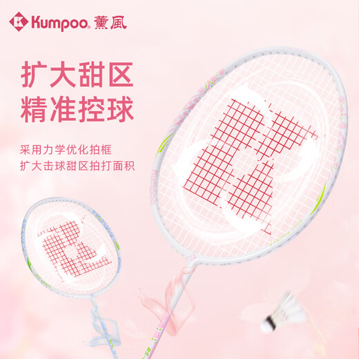 薰风（KUMPOO）羽毛球拍双拍超轻碳素纤维熏风RS01对拍初恋粉+碧落蓝（已穿线）