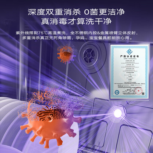 Boss (Robam) aircraft carrier cabin E1 black 21 sets + 6 + 6 embedded dishwasher automatic opening and closing door state subsidy 20% stainless steel star track following washing independent UV sterilization and drying W80A-E1 21 sets aircraft carrier cabin large flat layer E1 disinfection dishwasher 0 bacteria series