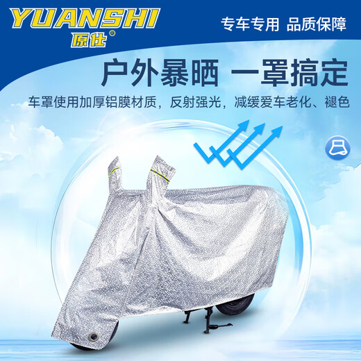 原仕适用春风摩托车衣罩全车防晒防雨雪原车加厚铝膜遮阳防尘雨衣专用 675NK【1:1原车定制XXL】 春风摩托车专用【升级加厚款】